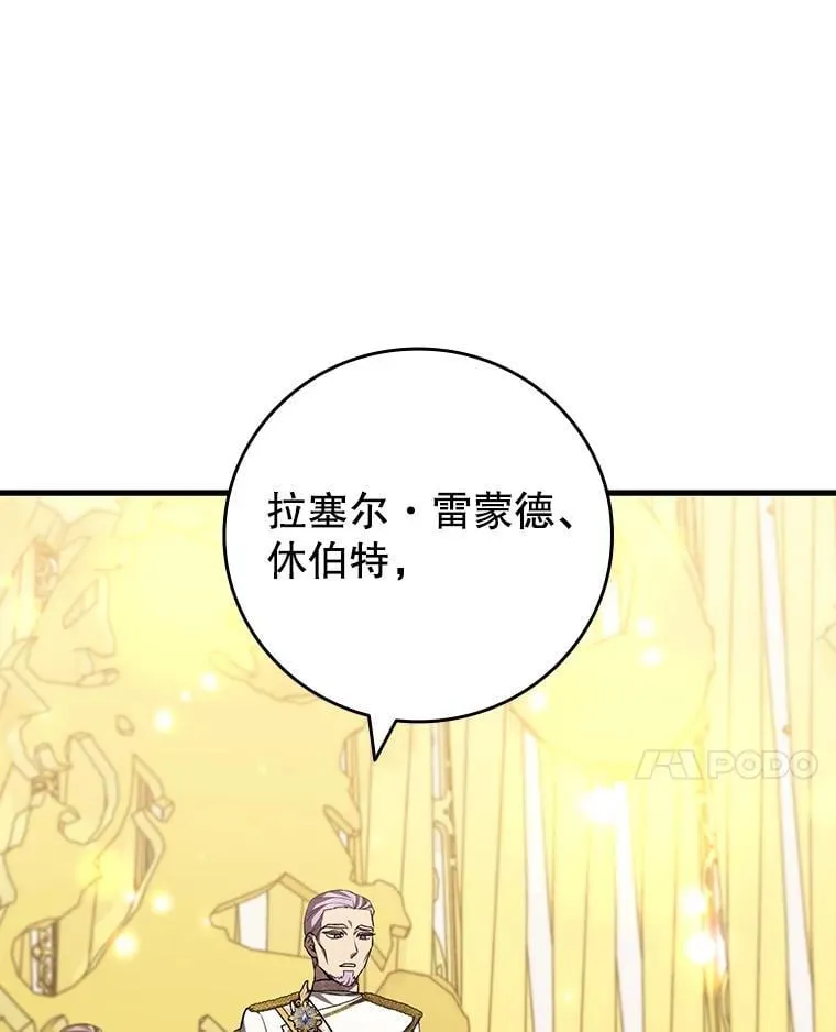 57.年下男 第78页
