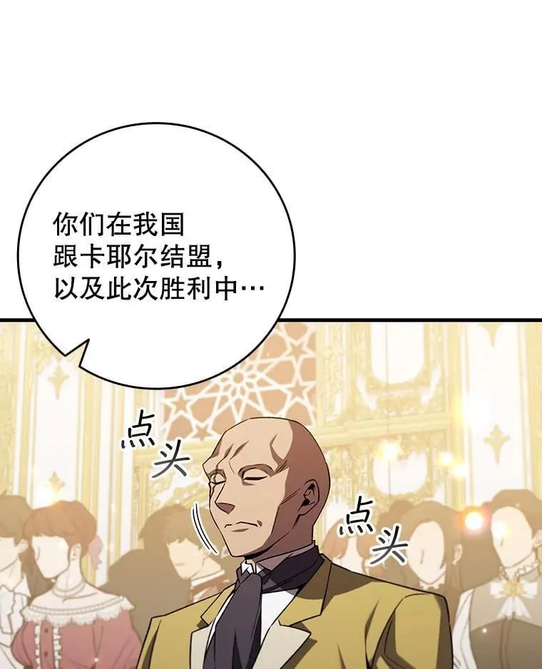 57.年下男 第80页