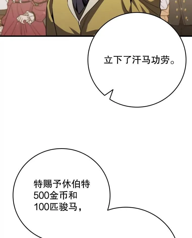 57.年下男 第81页