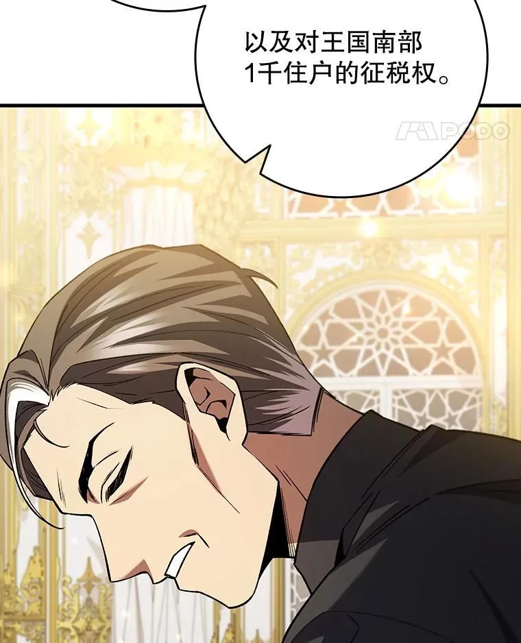 57.年下男 第82页