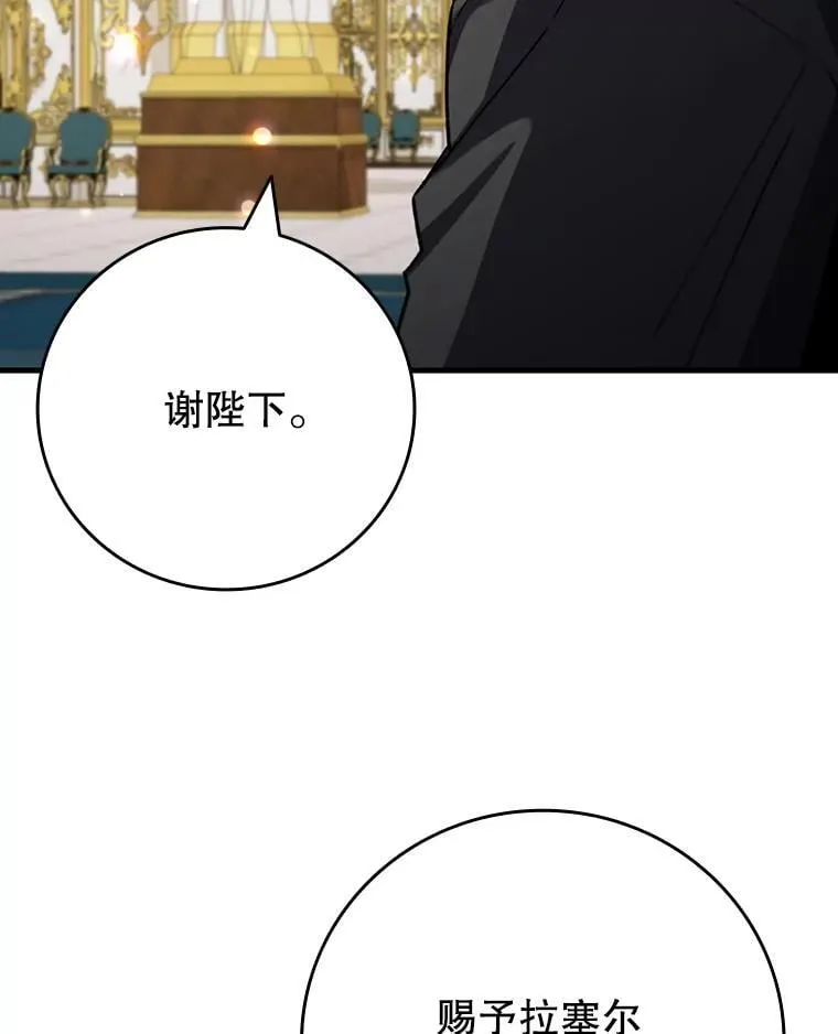 57.年下男 第83页