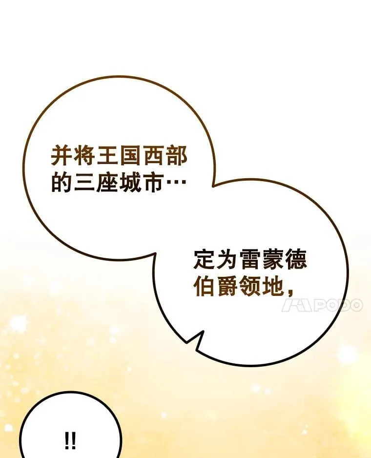 57.年下男 第85页