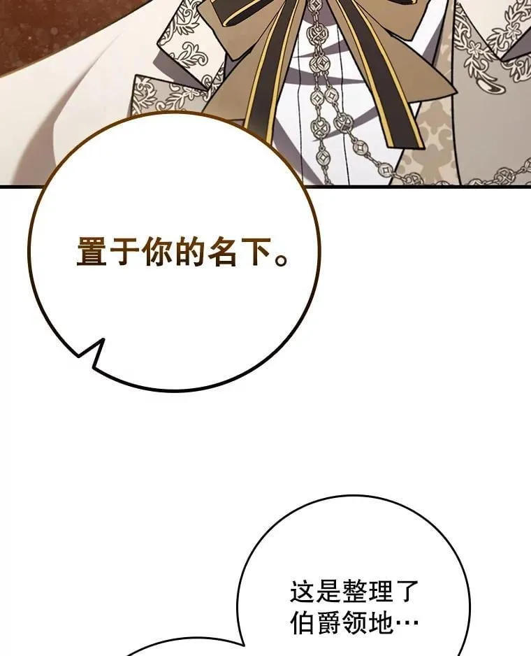 57.年下男 第87页