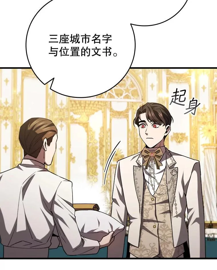 57.年下男 第88页