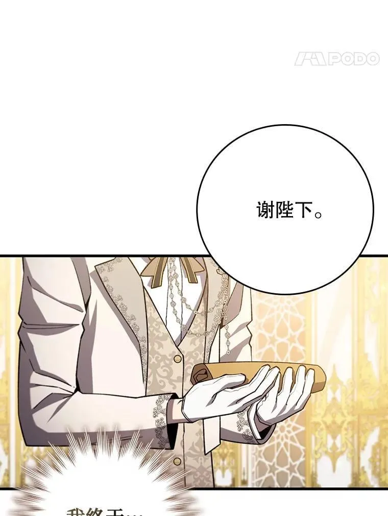 57.年下男 第89页