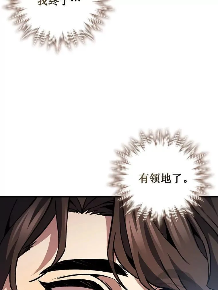57.年下男 第90页