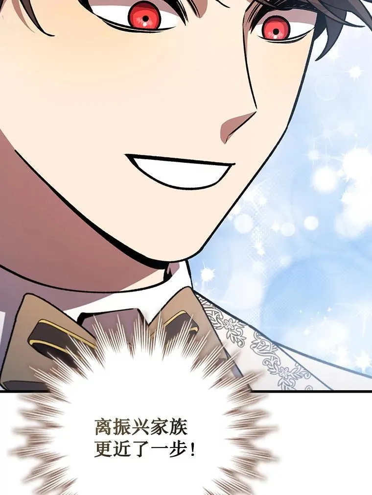 57.年下男 第91页