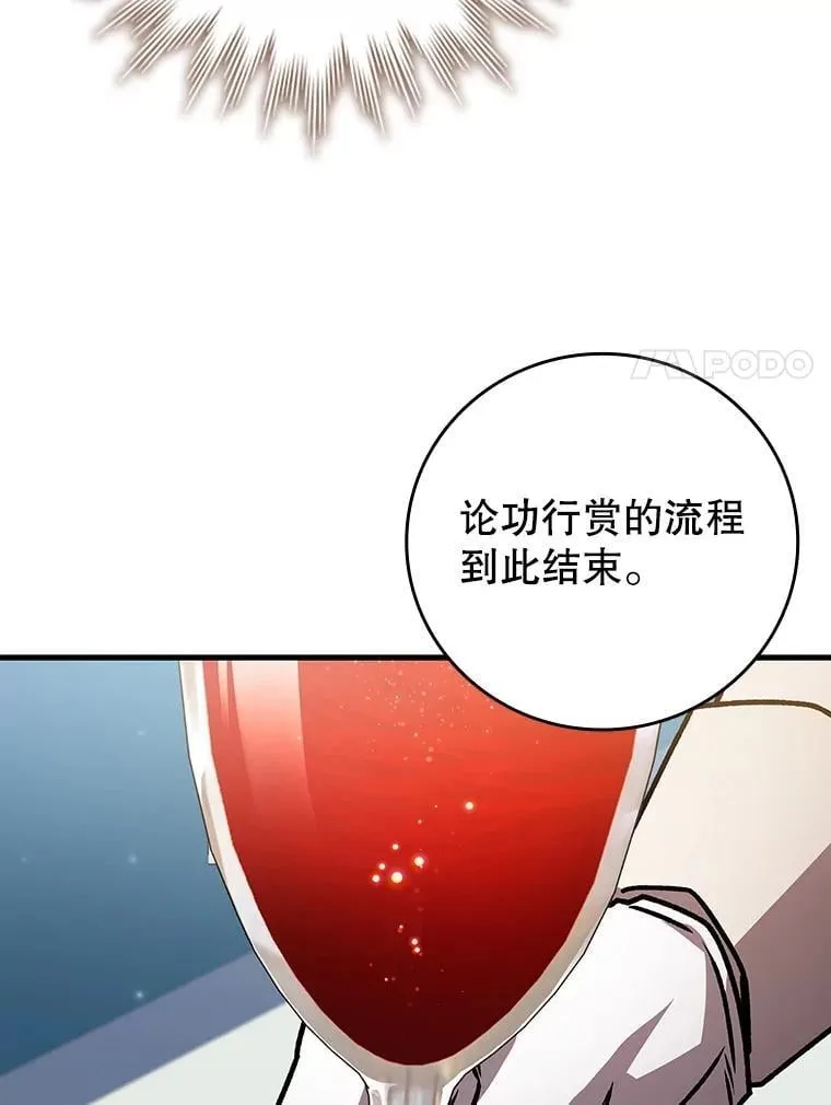 57.年下男 第92页