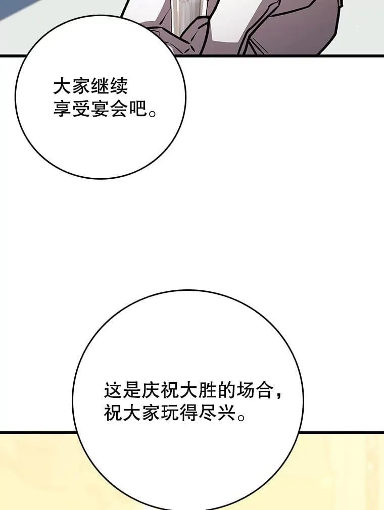 57.年下男 第93页