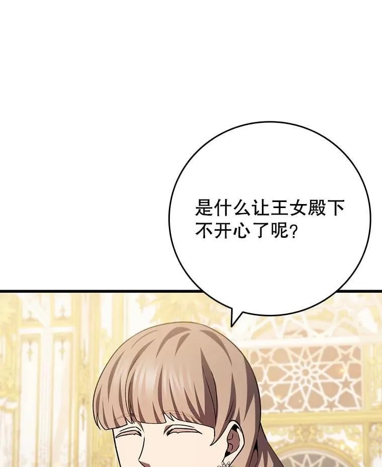 57.年下男 第99页