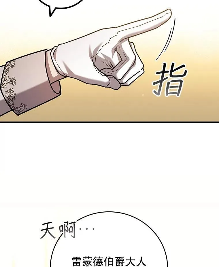 57.年下男 第101页