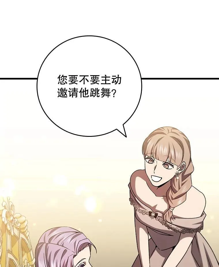 57.年下男 第104页