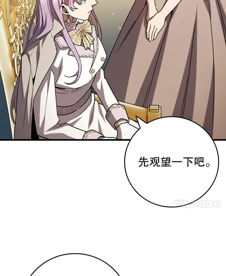 57.年下男 第105页