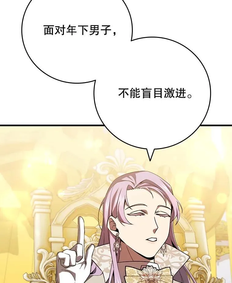 57.年下男 第106页