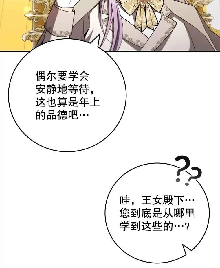57.年下男 第107页