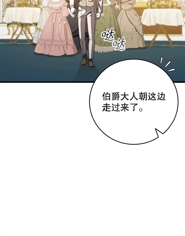 57.年下男 第110页