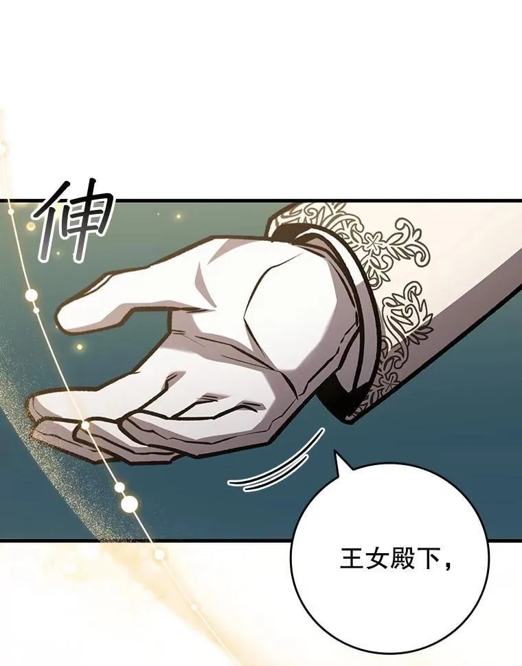 57.年下男 第111页