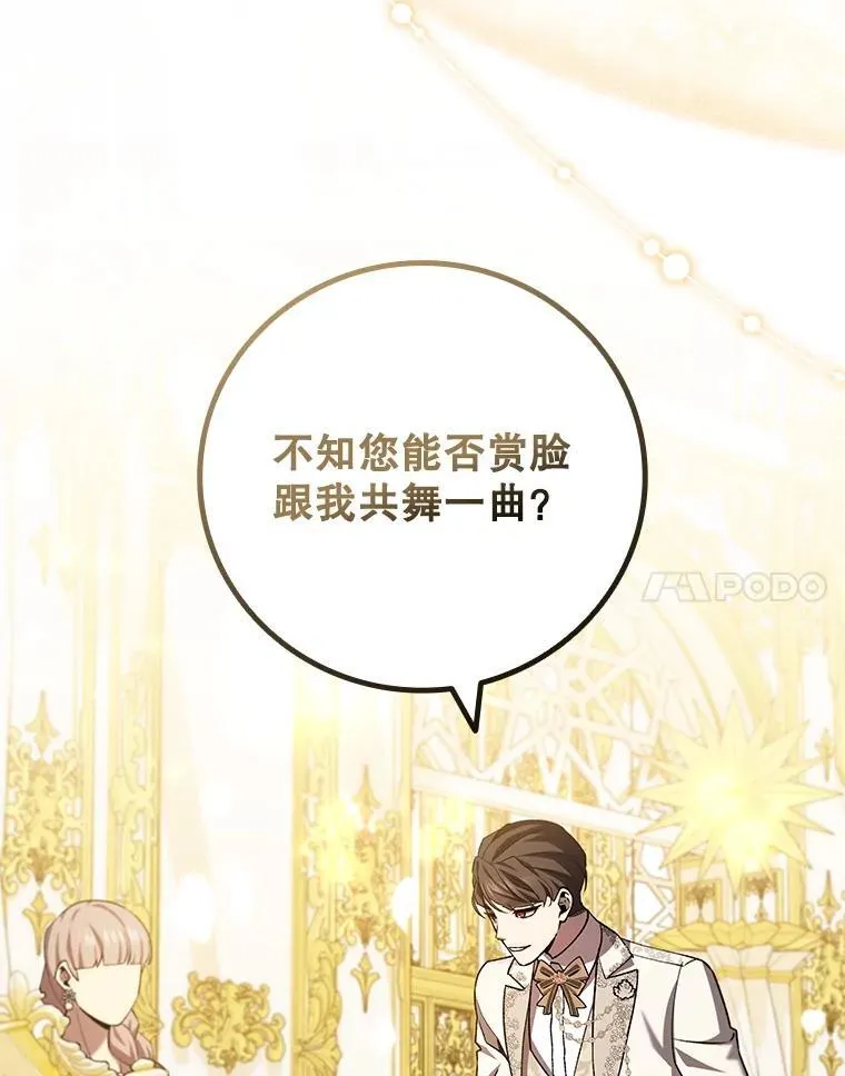 57.年下男 第112页
