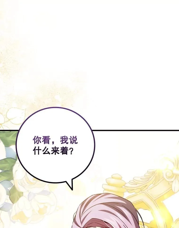 57.年下男 第114页