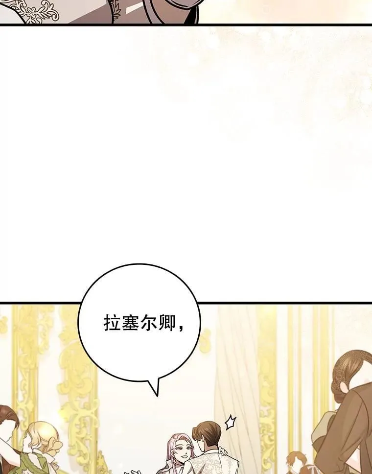 57.年下男 第118页