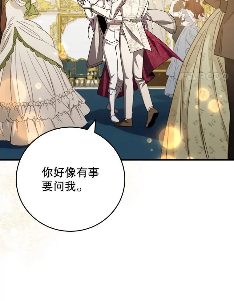 57.年下男 第119页