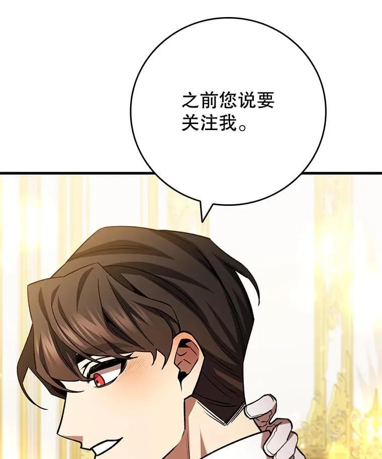 57.年下男 第120页
