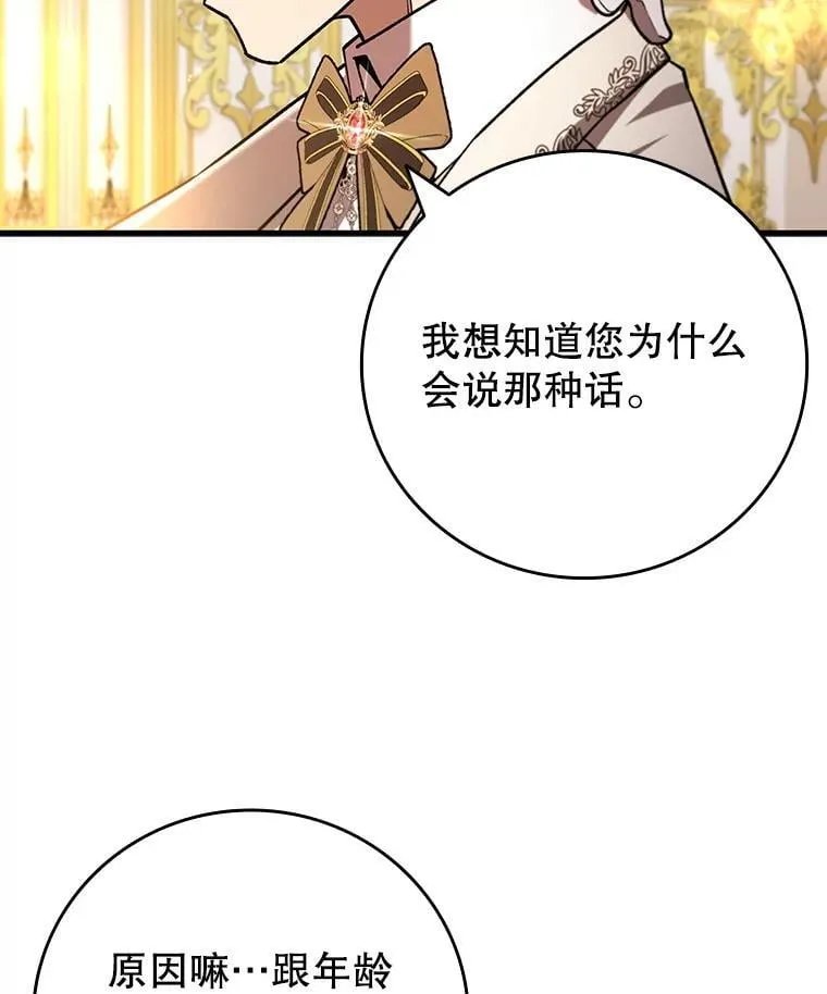 57.年下男 第121页