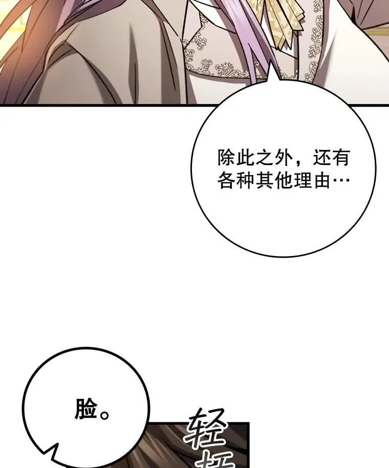 57.年下男 第123页