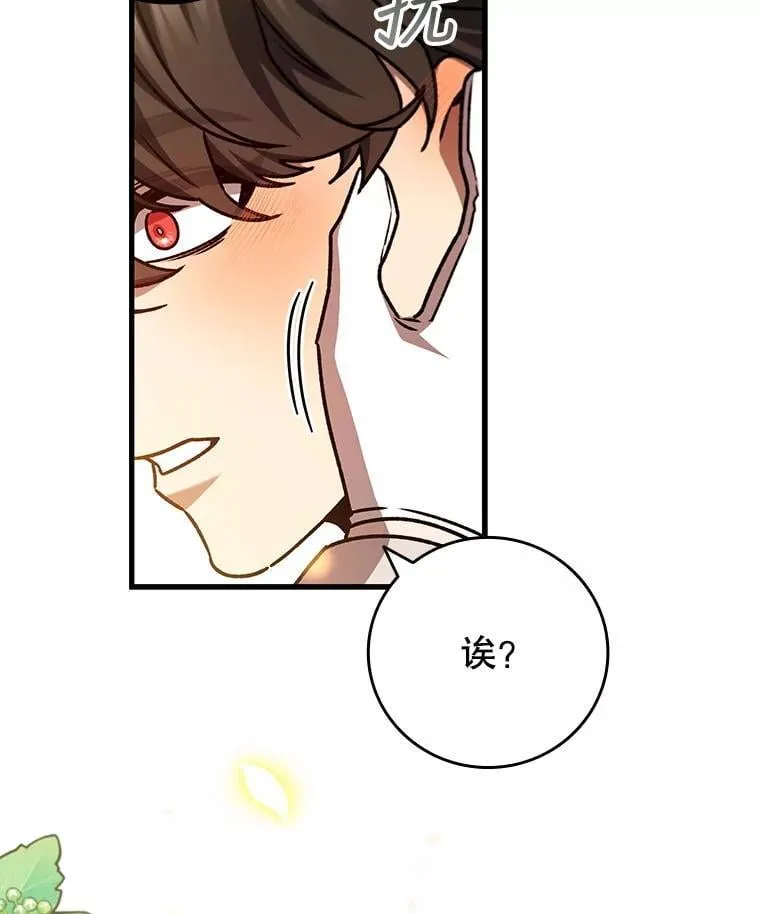 57.年下男 第124页
