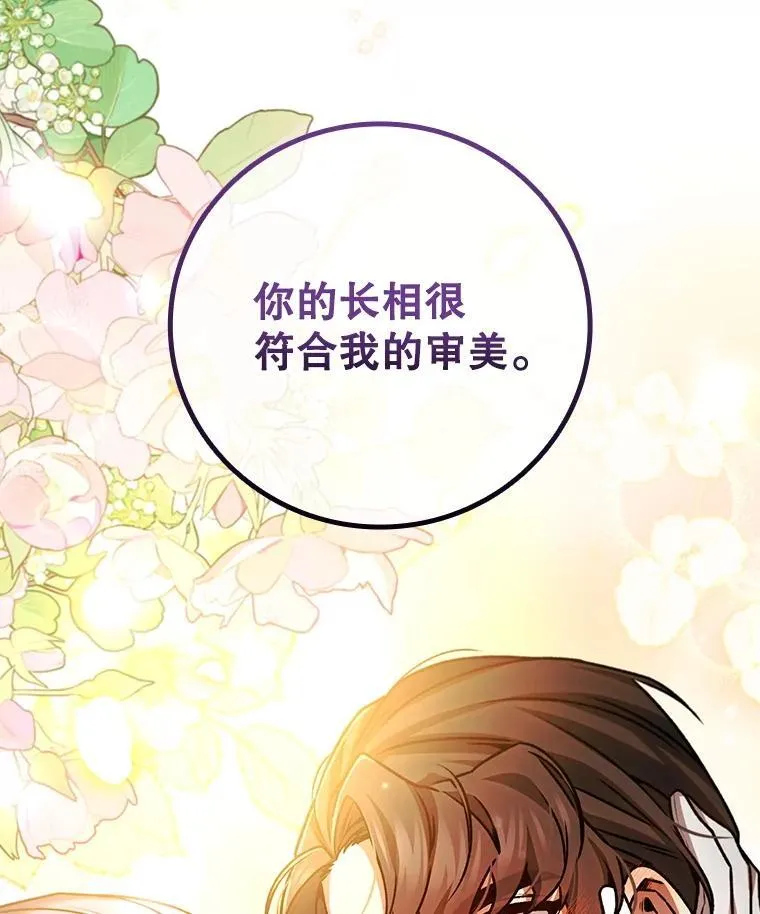 57.年下男 第125页
