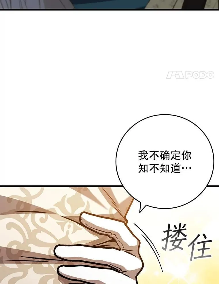 58.终止赌约 第4页
