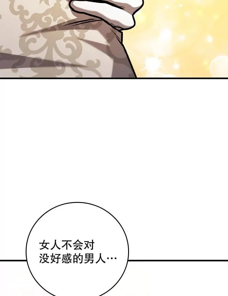 58.终止赌约 第5页