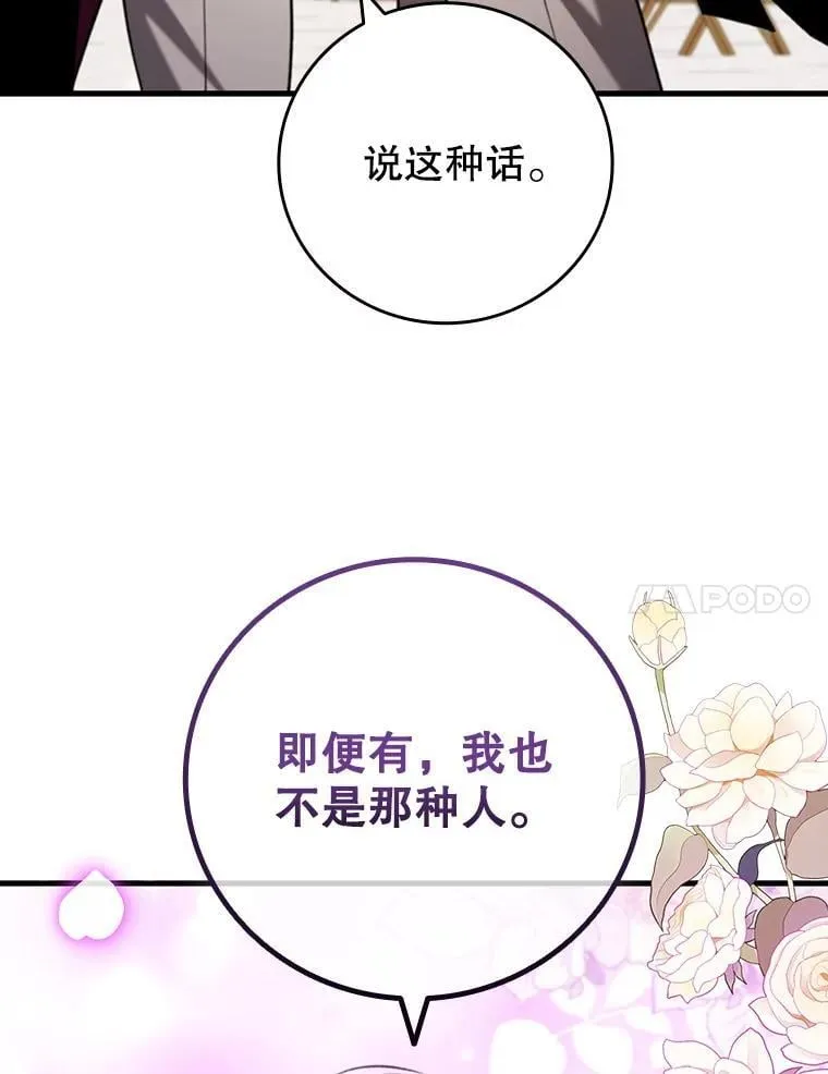 58.终止赌约 第7页