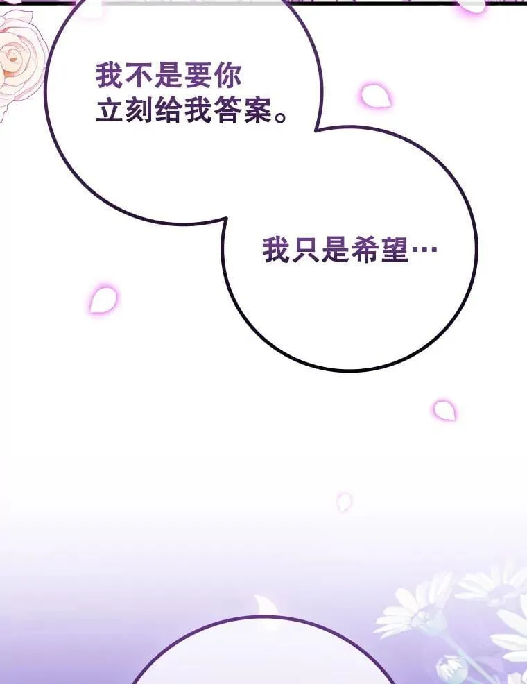58.终止赌约 第9页