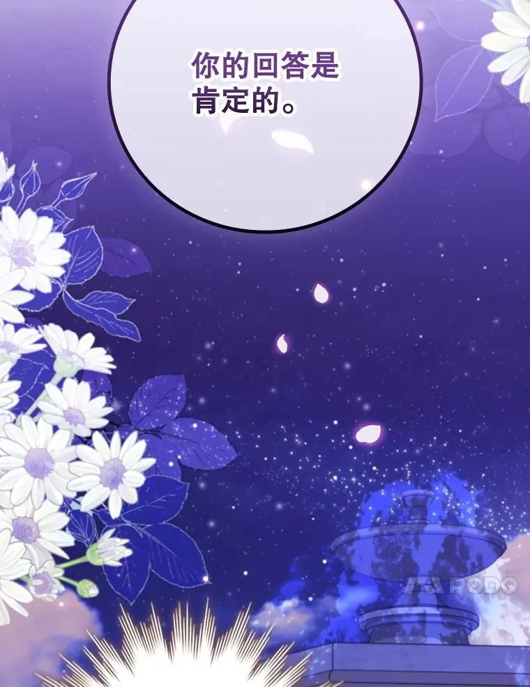 58.终止赌约 第10页