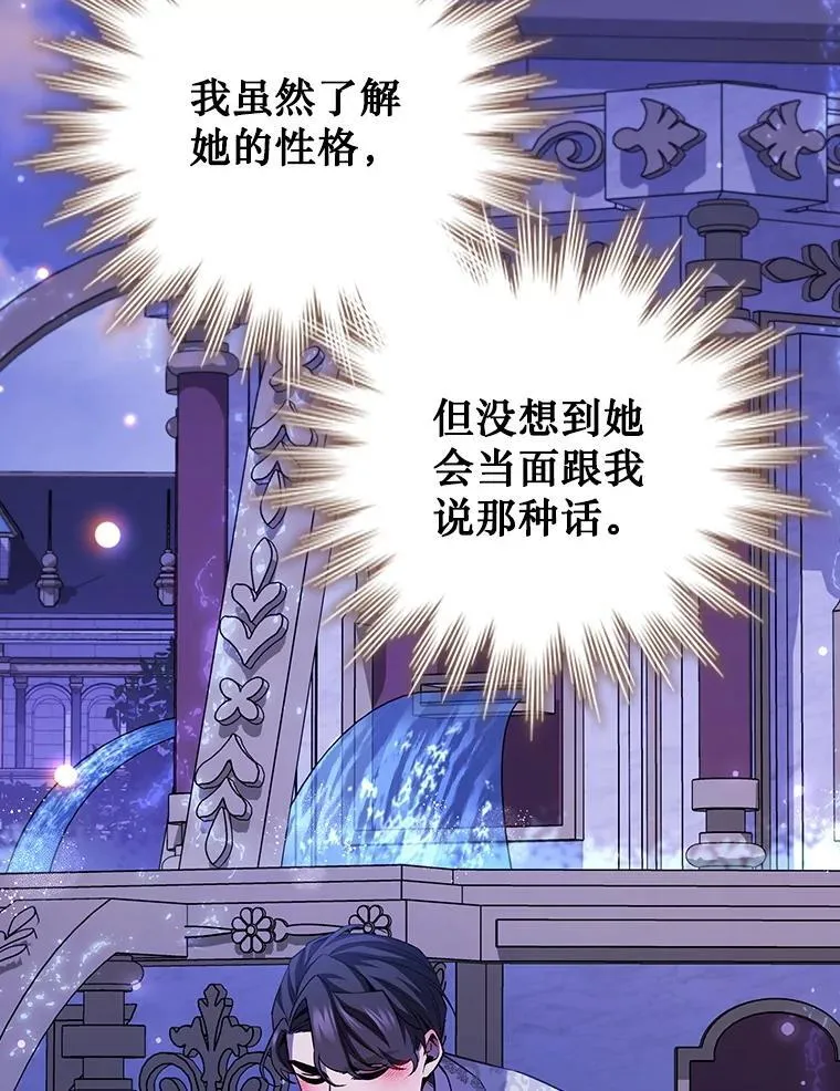 58.终止赌约 第11页