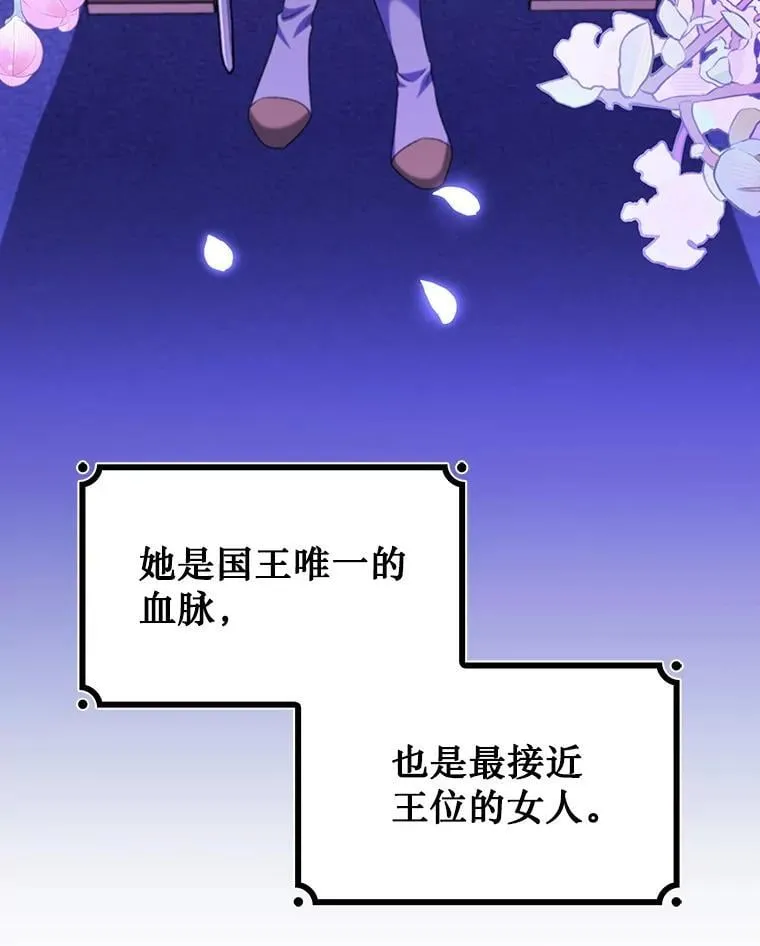 58.终止赌约 第15页
