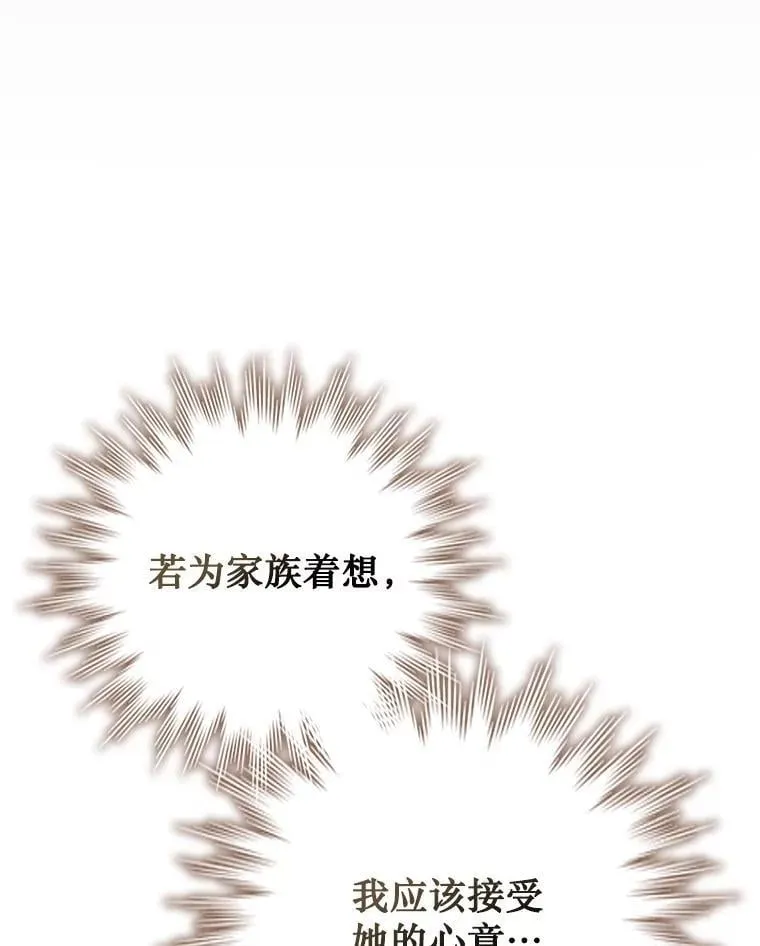 58.终止赌约 第16页