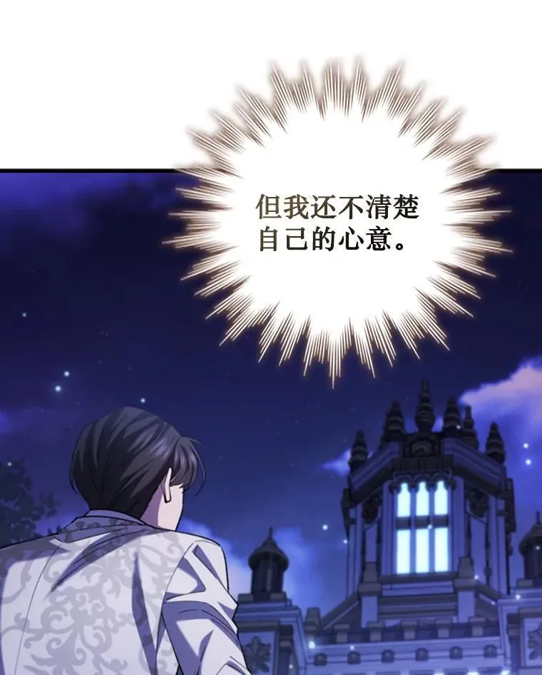 58.终止赌约 第18页