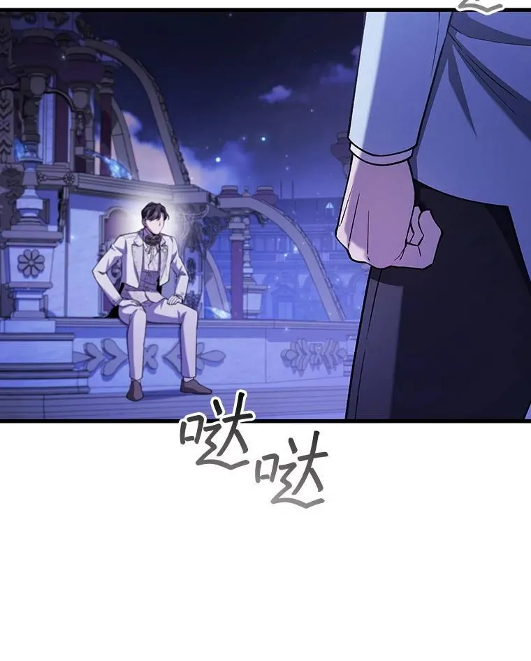 58.终止赌约 第20页