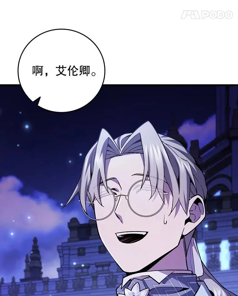 58.终止赌约 第21页