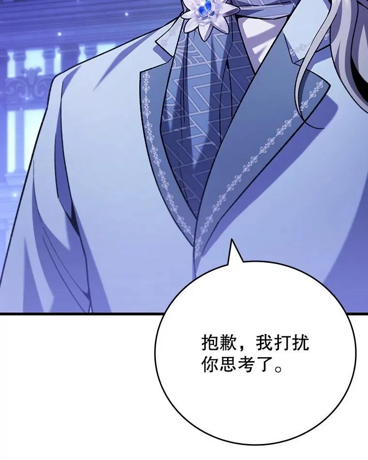 58.终止赌约 第22页