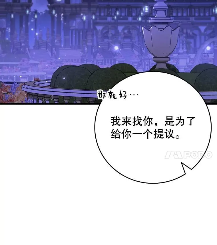 58.终止赌约 第24页