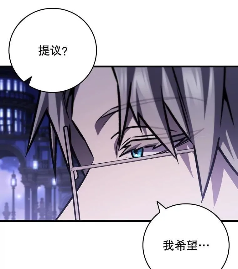 58.终止赌约 第25页