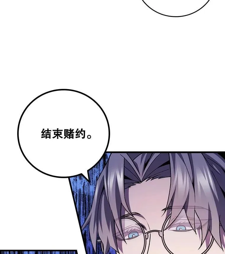 58.终止赌约 第26页