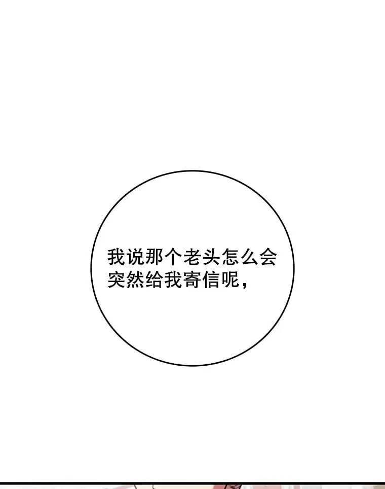 58.终止赌约 第31页
