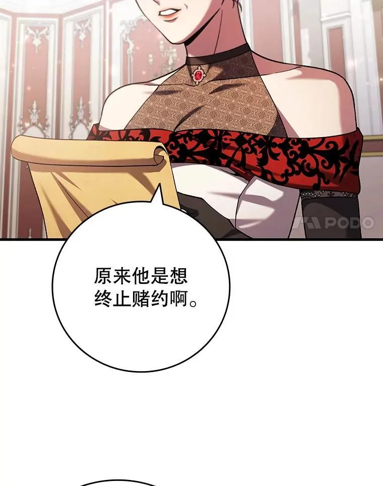 58.终止赌约 第32页