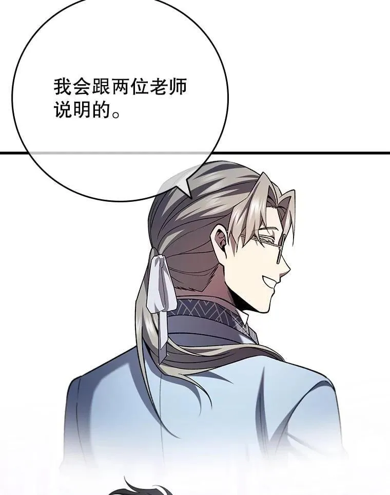 58.终止赌约 第33页