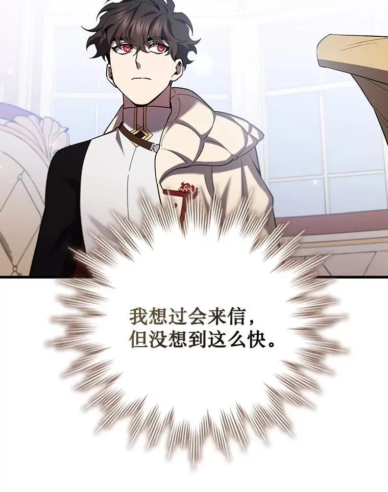 58.终止赌约 第34页