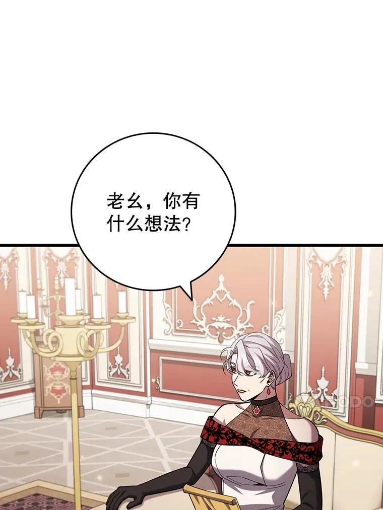 58.终止赌约 第35页